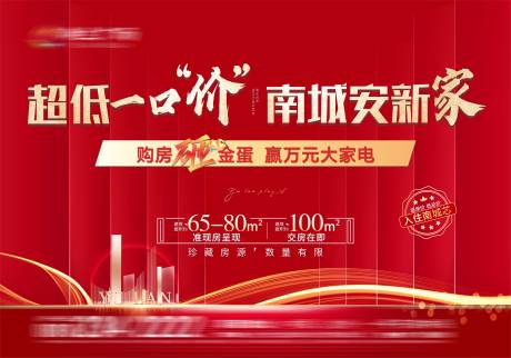 源文件下載【地產樓盤一口價桁架】編號：28820010591276865