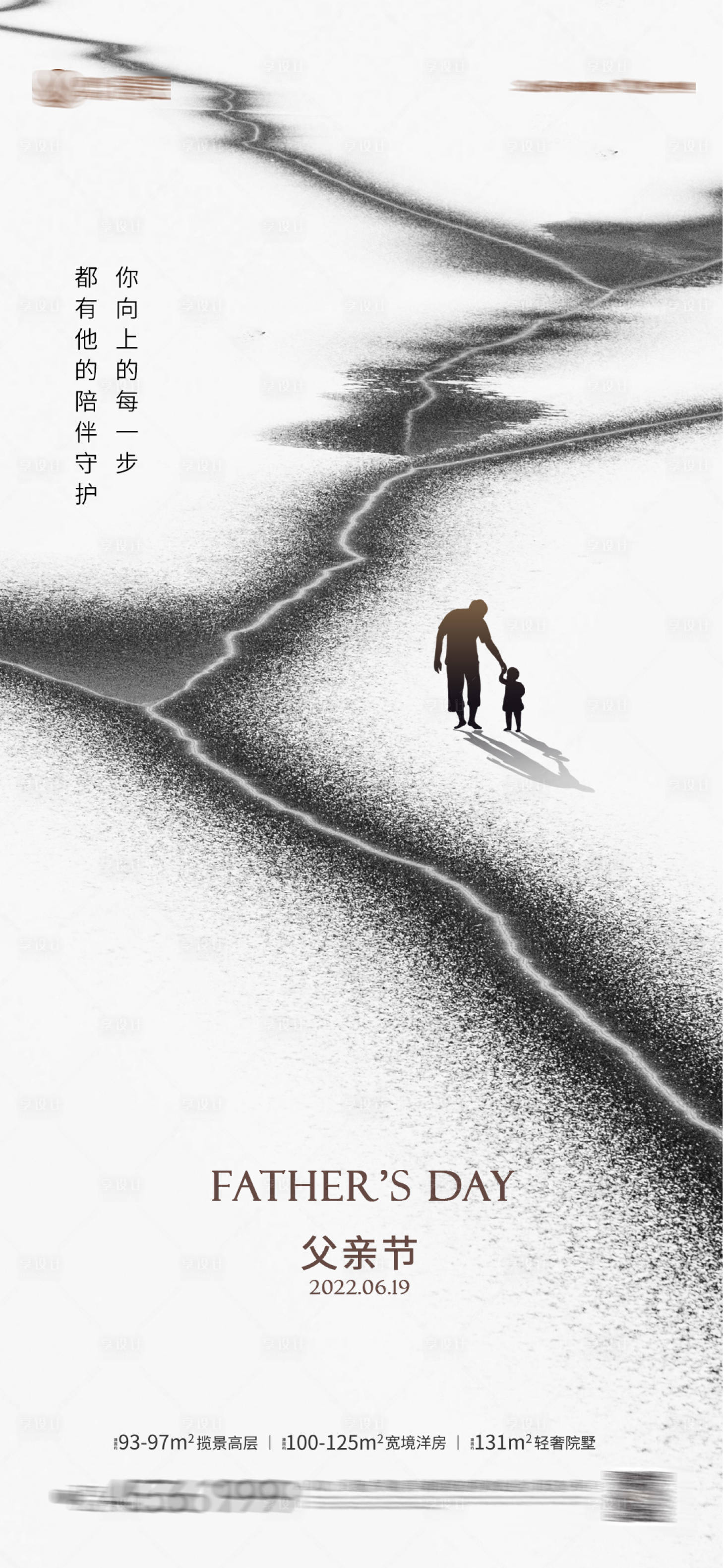 源文件下載【享設計】搜索編號：63670010565808661【父親節海報】