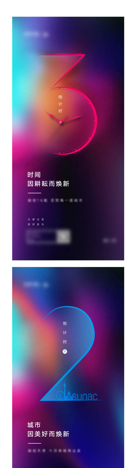 源文件下载【地产简约时尚 】编号：87370010355365103