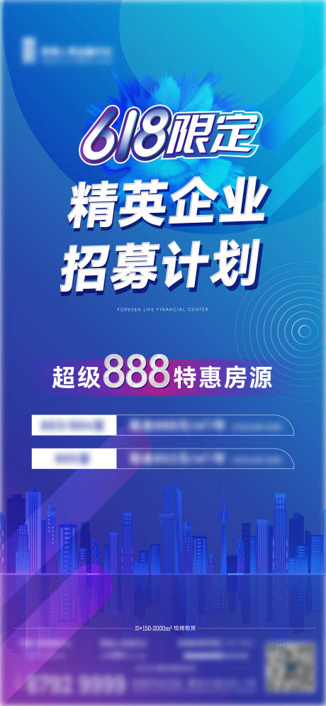 源文件下載【地產618活動電商特價商務活動】編號：25180010560664148