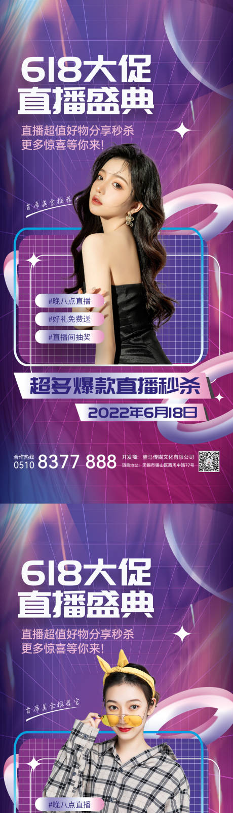源文件下载【医美活动】编号：16840010540827963