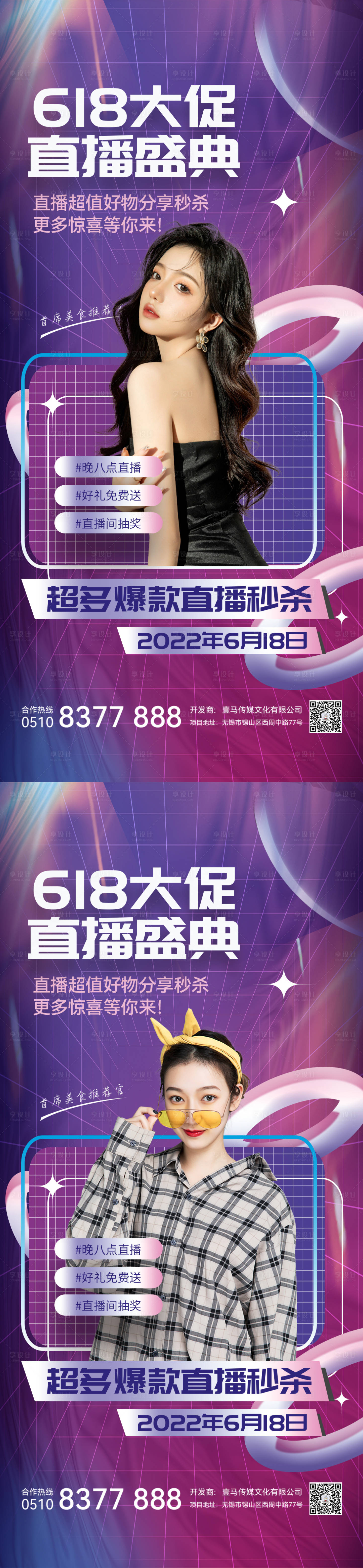 源文件下載【享設計】搜索編號：16840010540827963【醫美活動】