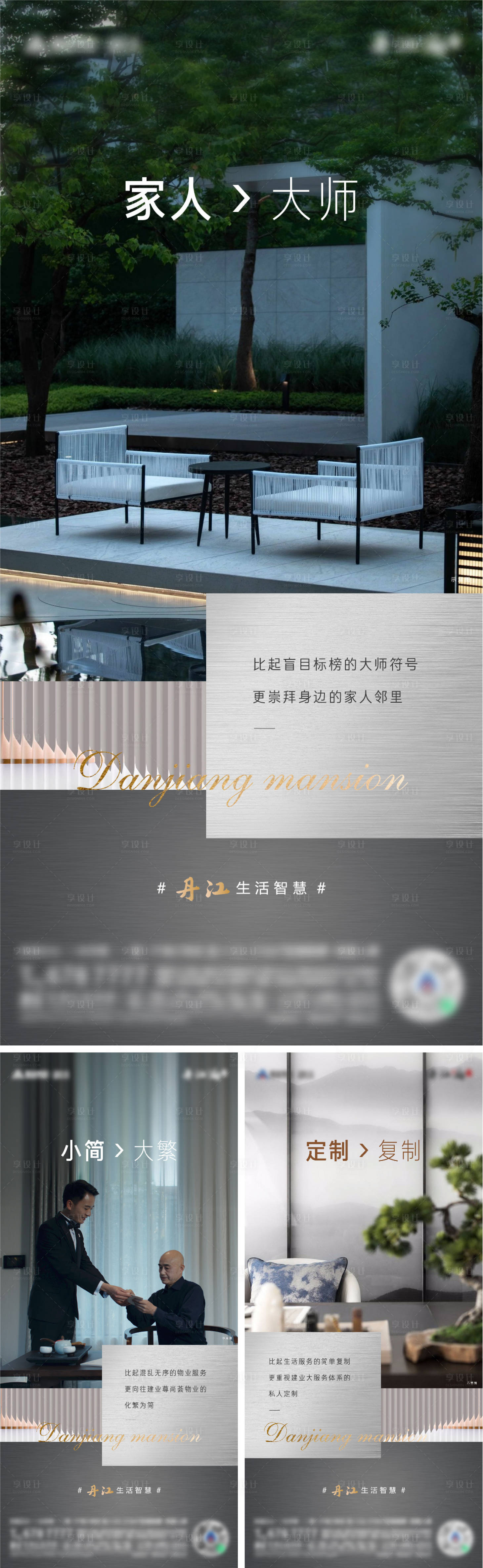 源文件下載【享設計】搜索編號：78030010822324898【地產核心賣點價值海報】