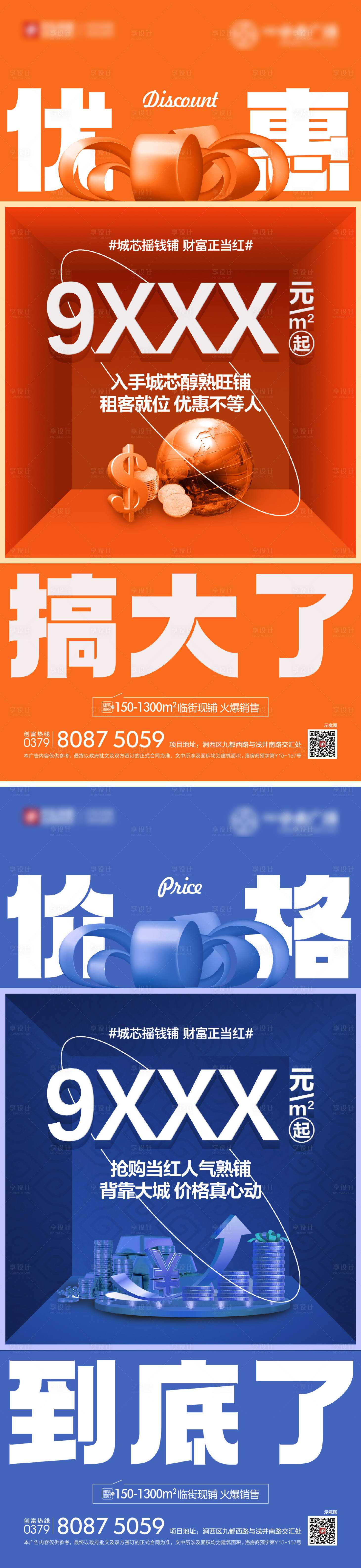 源文件下載【享設計】搜索編號：13240010616806482【創意優惠海報】