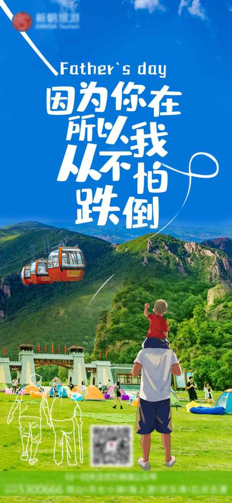 源文件下载【享设计】搜索编号：35560010468116121【父亲节海报】