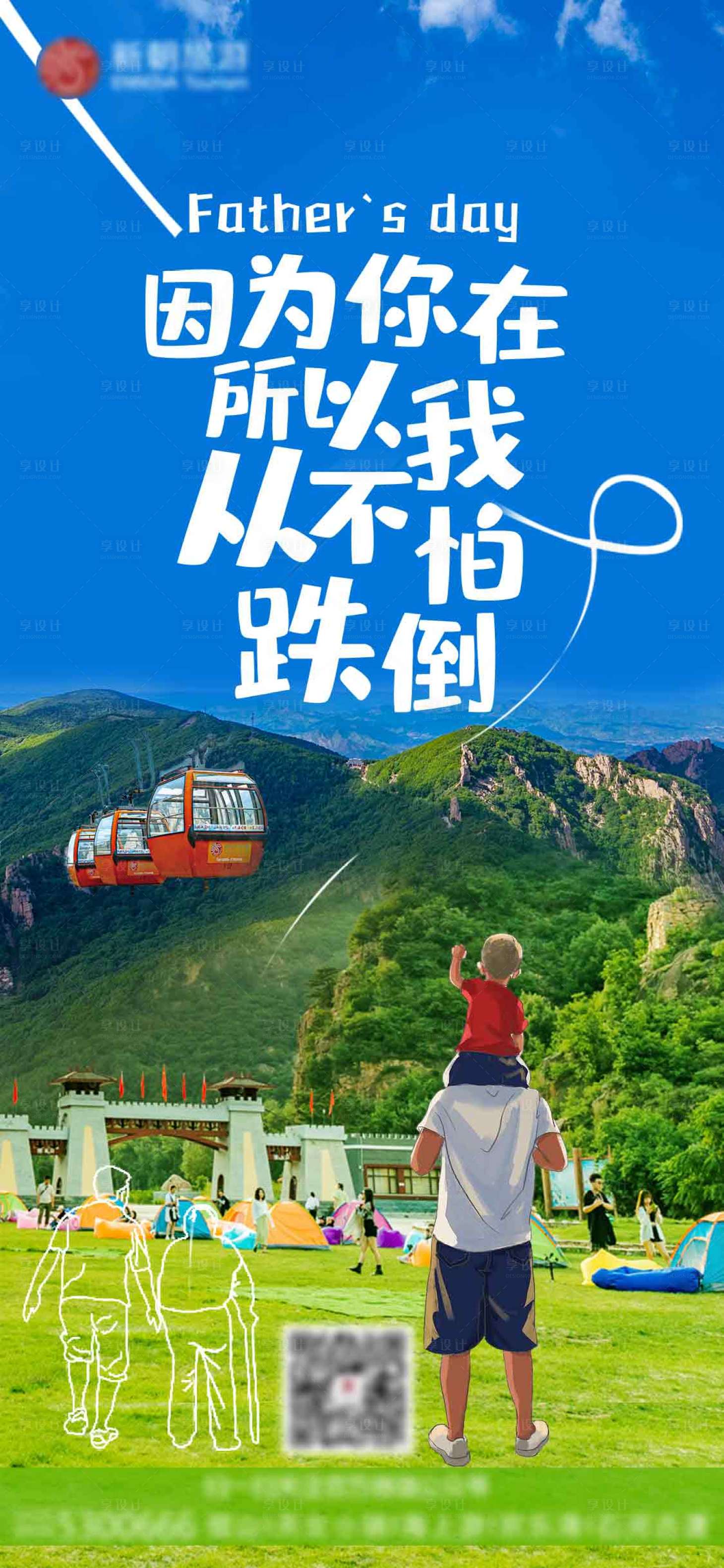 源文件下载【父亲节海报】编号：35560010468116121