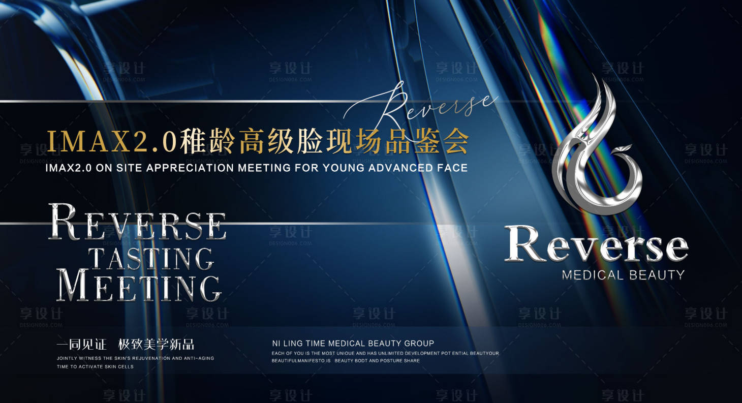 源文件下载【医美会议活动背景板】编号：40990010737933418