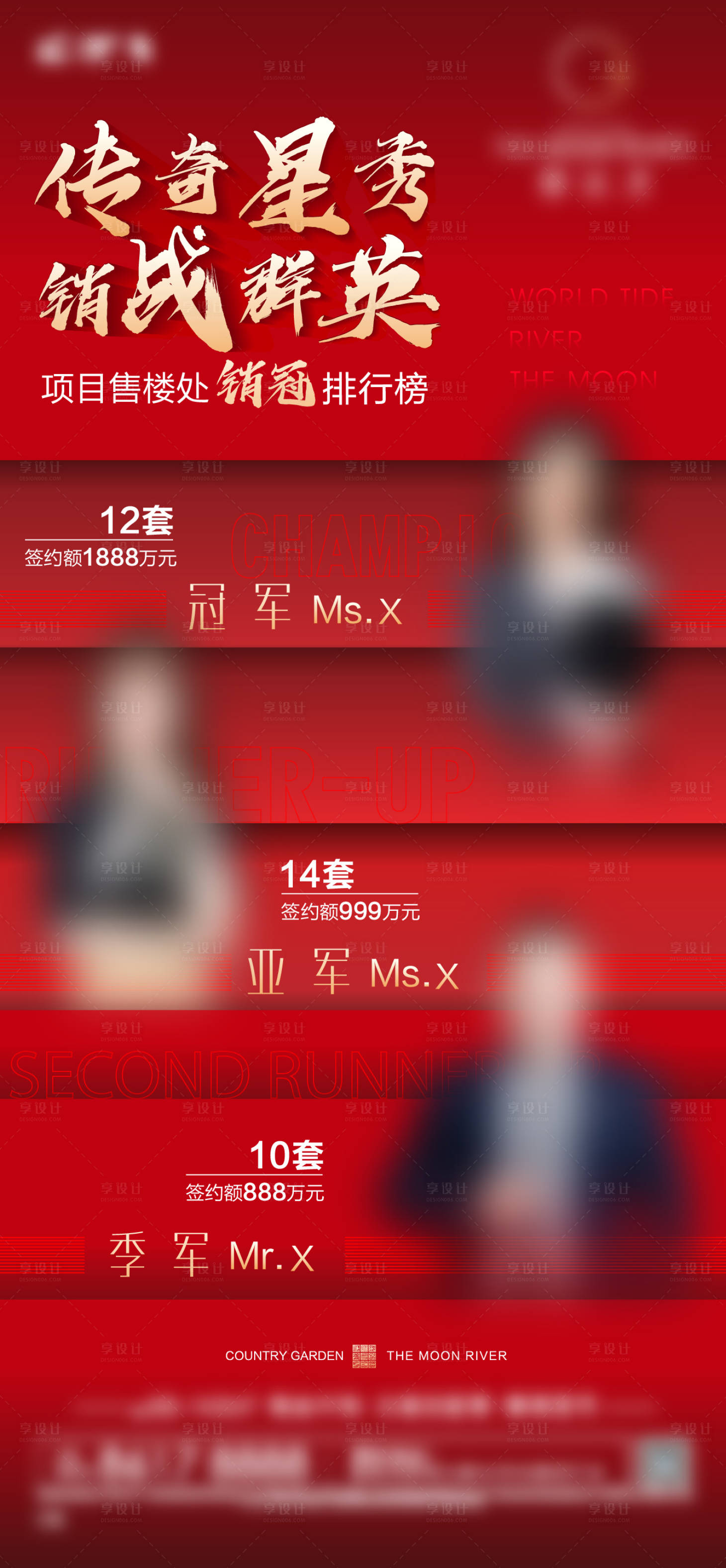 源文件下载【享设计】搜索编号：30430010749745062【销冠单图】