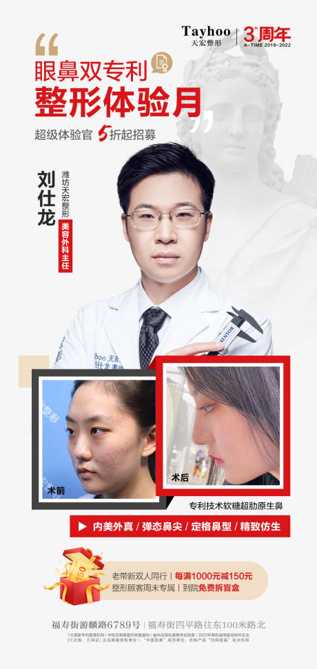 源文件下载【医美整形眼鼻专利专家案例】编号：20220626161828856