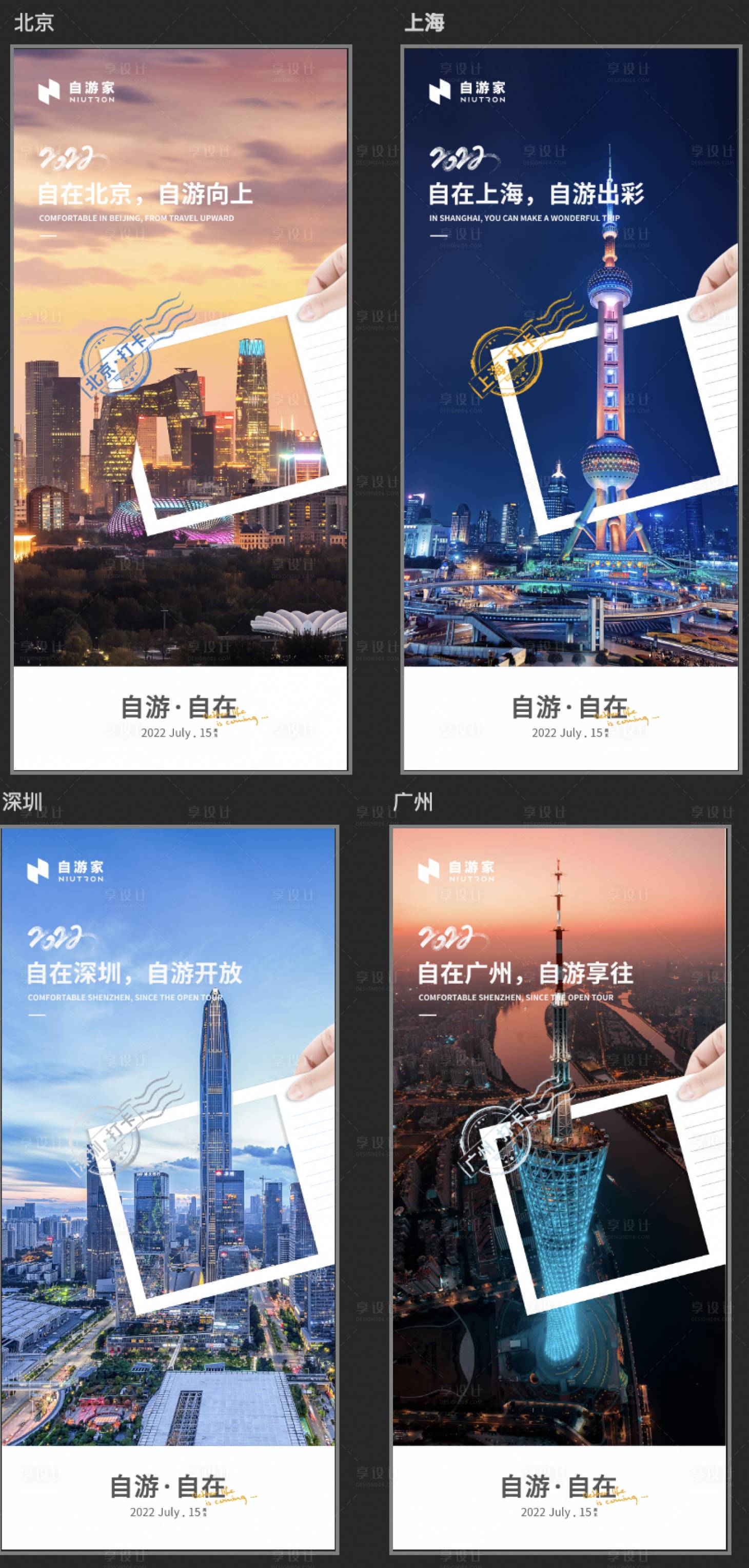 源文件下载【享设计】搜索编号：91750010541078338【明信片海报】