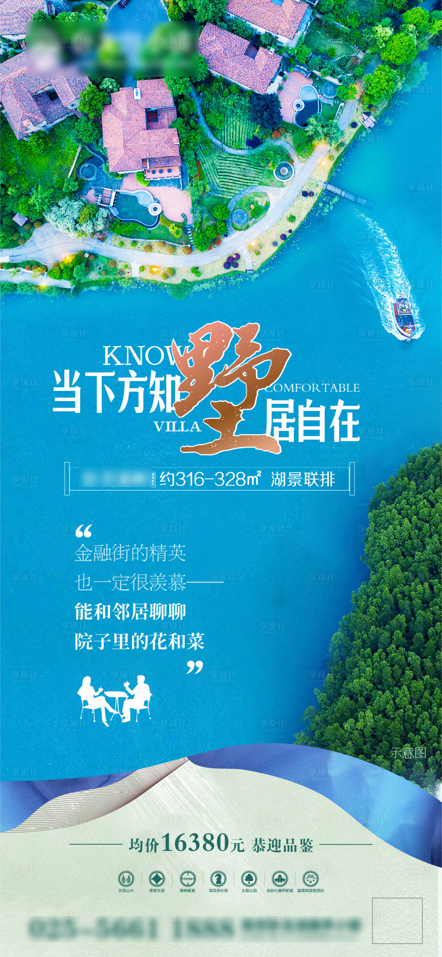 源文件下载【别墅价值点飞脚】编号：16820010751898555
