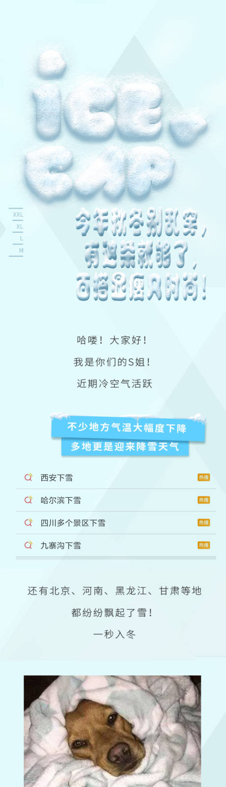 源文件下載【內衣品牌宣傳公眾號推文】編號：34010010595424688
