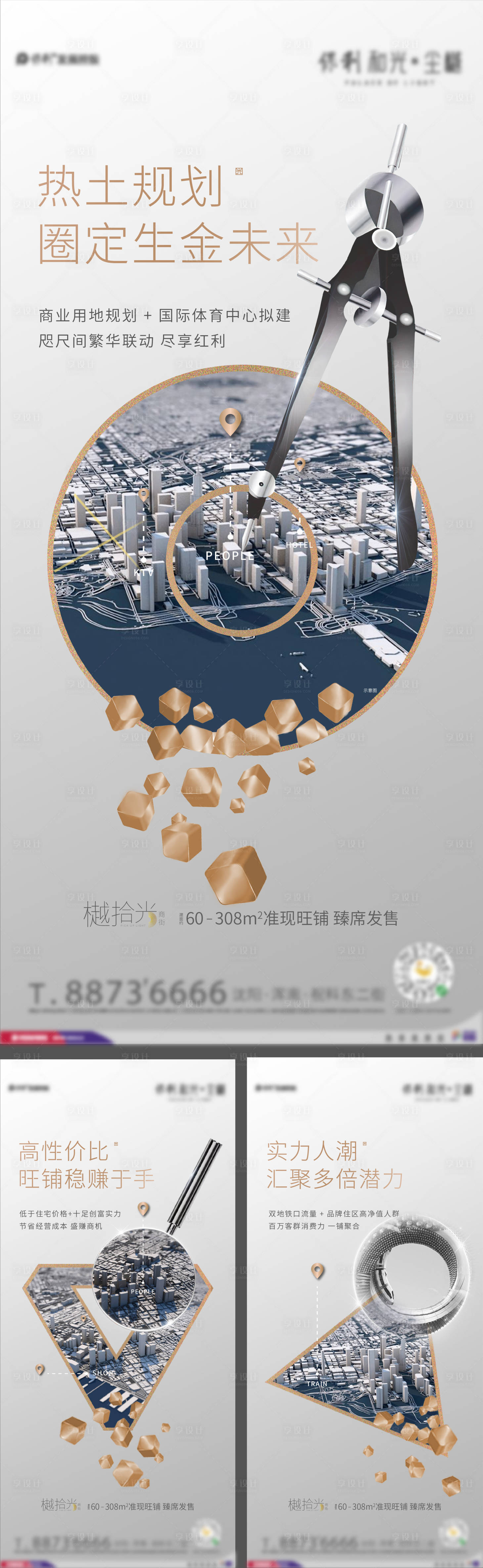 源文件下载【享设计】搜索编号：37830010685992927【地产高级灰城市商铺海报】