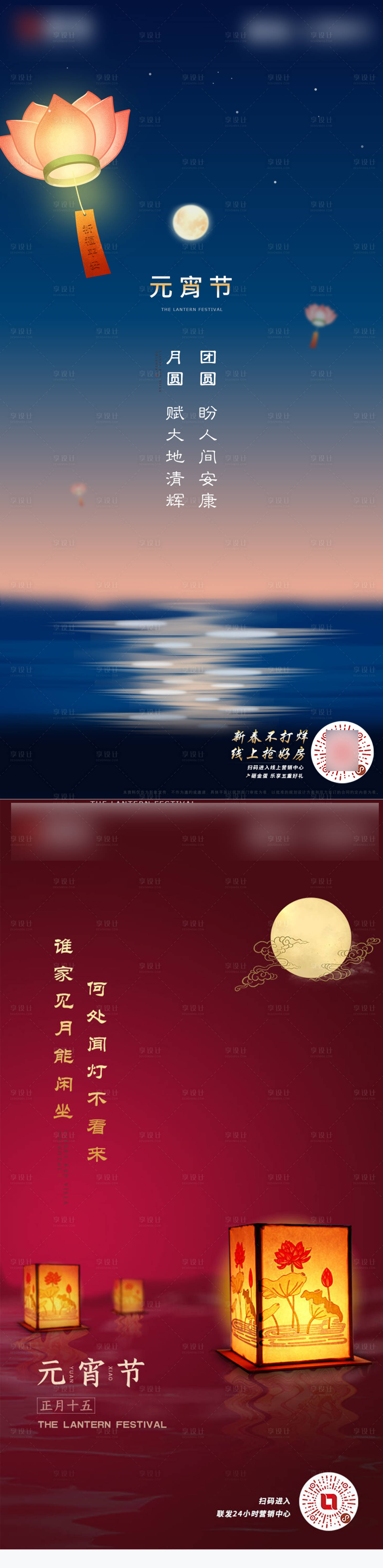 源文件下载【地产元宵节 】编号：73200010782998831