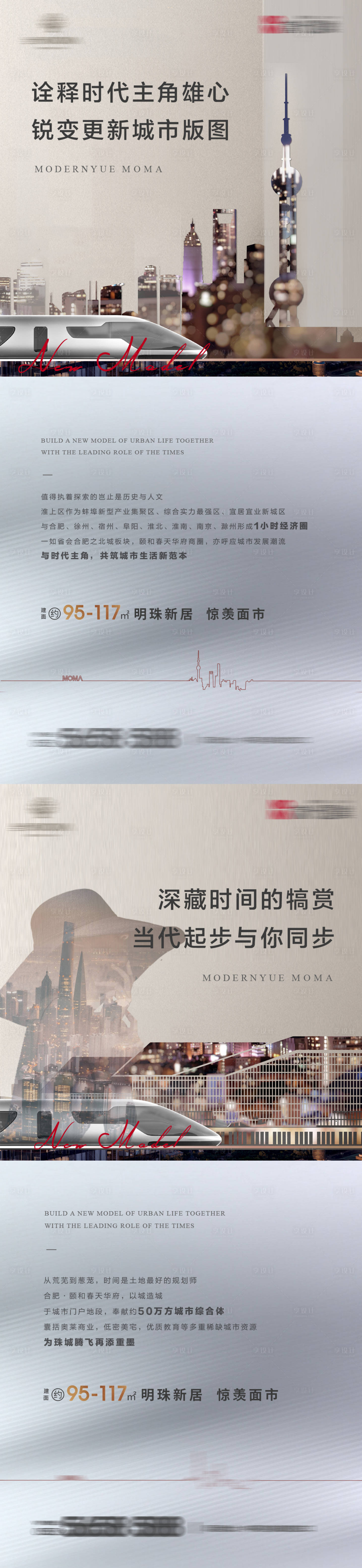 源文件下载【地产价值点系列海报】编号：69920010744542290