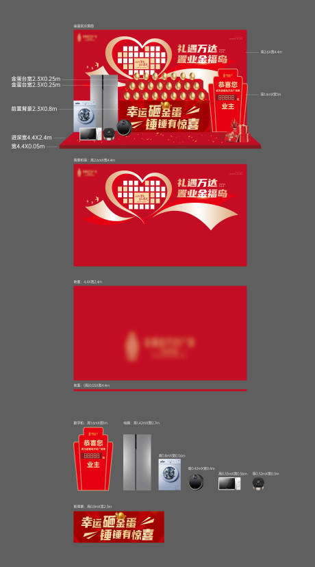 源文件下载【砸金蛋礼品堆头】编号：73930010792862648
