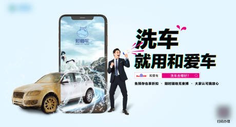 源文件下载【洗车】编号：75470010382642621