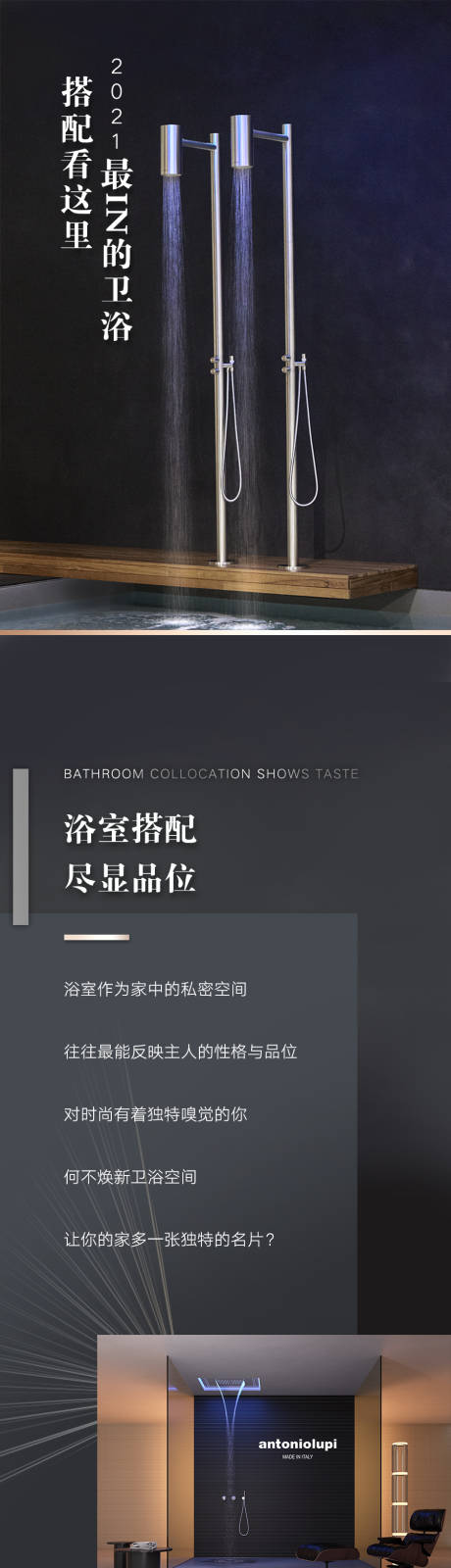 源文件下载【浴室换新公众号长图】编号：20220620140034364