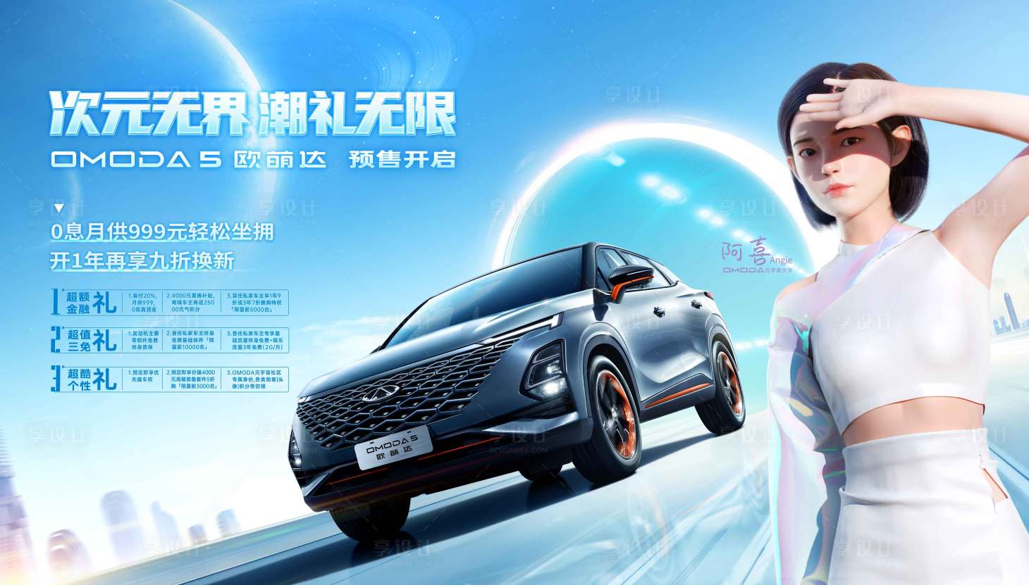 源文件下载【汽车科幻上市】编号：87690010722242958