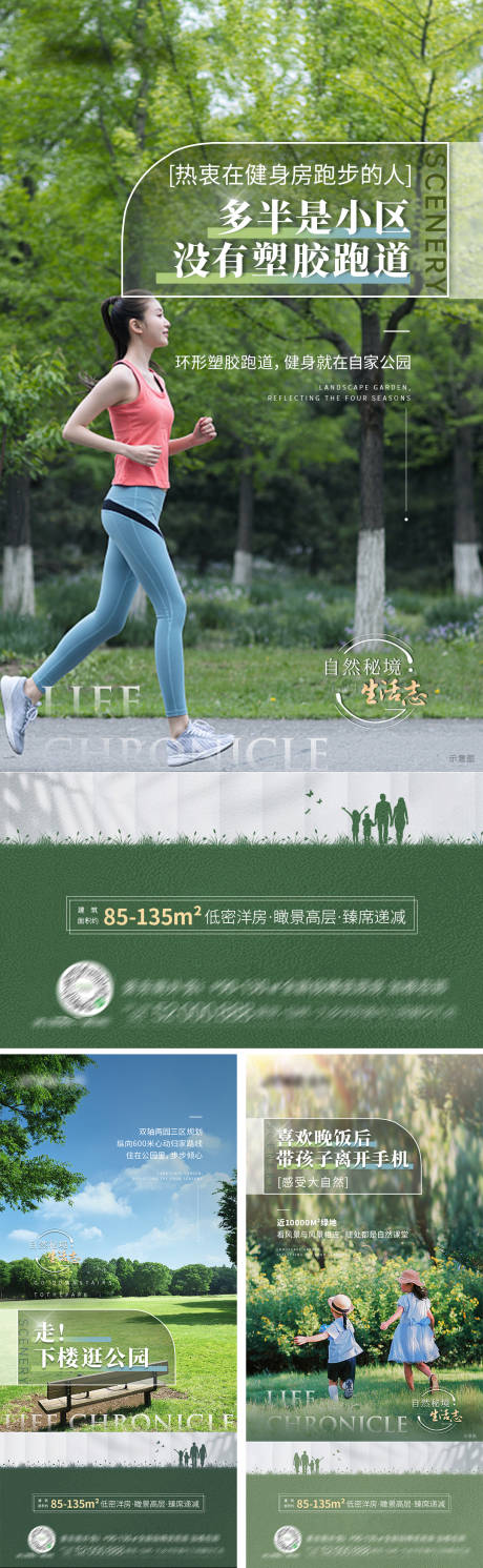 源文件下载【地产公园园林价值点系列】编号：18280010610704690