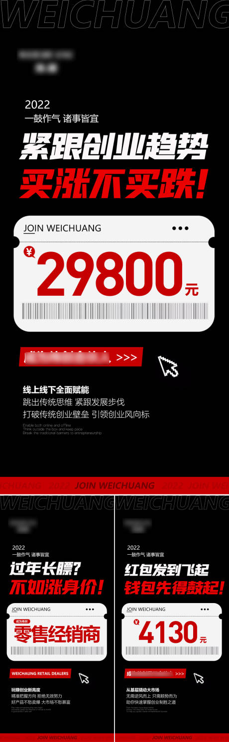 源文件下载【享设计】搜索编号：78980010339204718【招商海报】