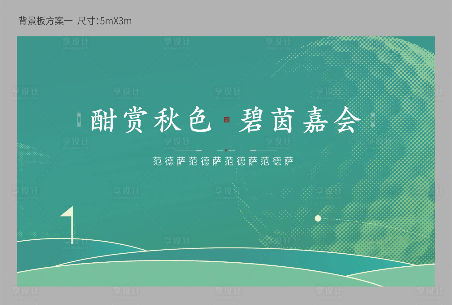源文件下载【高尔夫球活动背景板】编号：69630010438284879