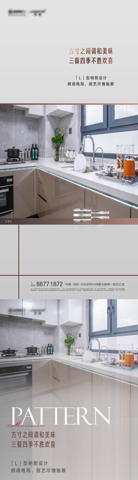 源文件下载【精装系列海报】编号：54360010780777101