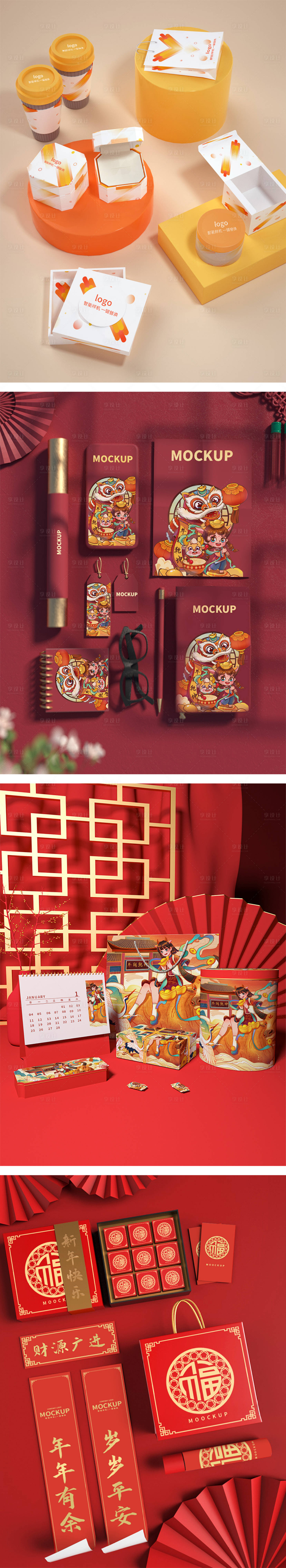 源文件下載【享設(shè)計(jì)】搜索編號(hào)：18260010584436963【高端品牌VI文創(chuàng)樣機(jī)】
