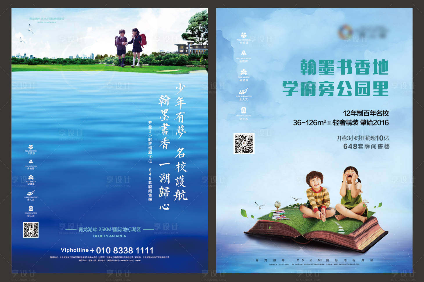 源文件下载【地产学校DM单】编号：34690010698117730