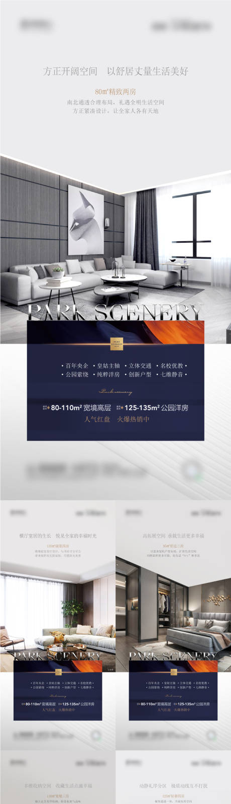 源文件下载【户型价值点海报】编号：10880010819256416