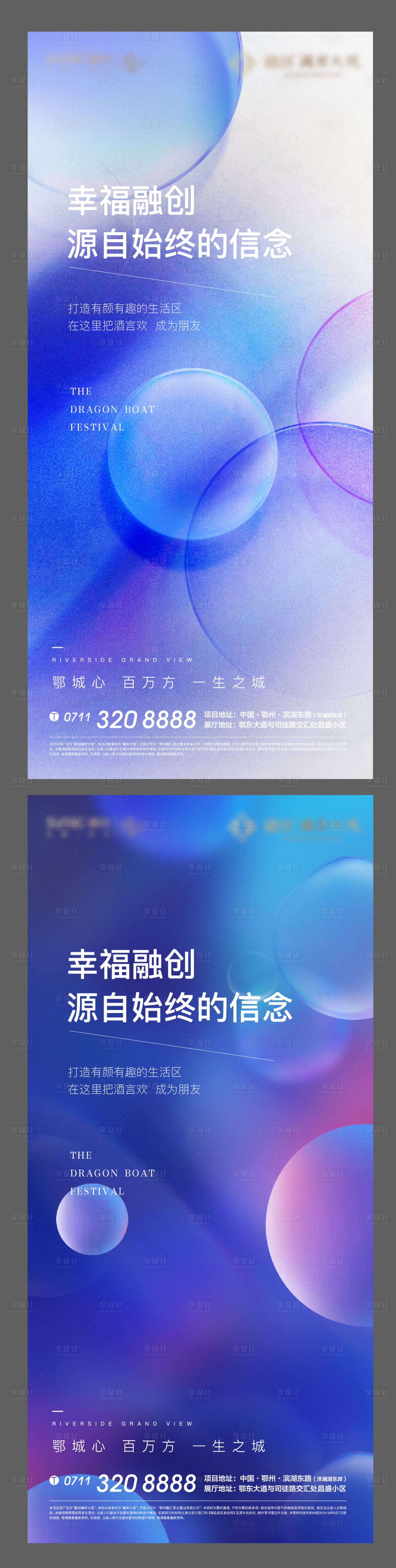 源文件下載【享設計】搜索編號：16750010722049042【地產香檳酒會懸念系列海報】