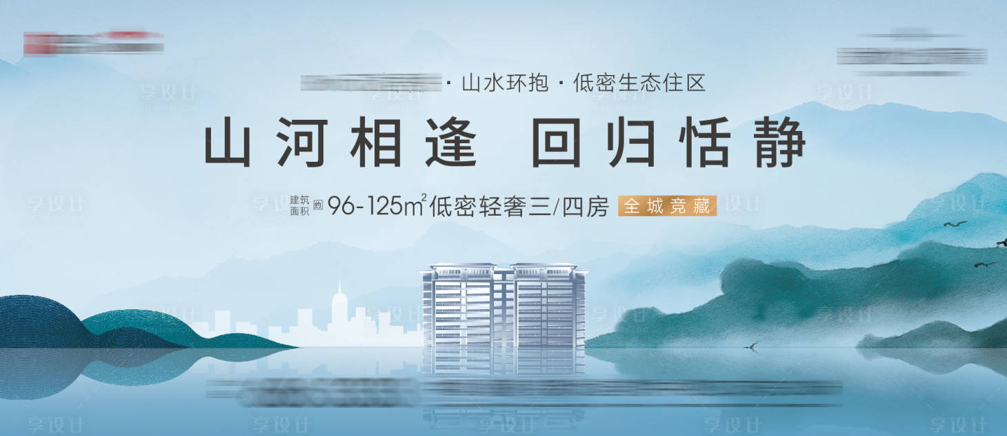 源文件下載【享設(shè)計(jì)】搜索編號(hào)：84830010405759478【地產(chǎn)洋房主畫面】
