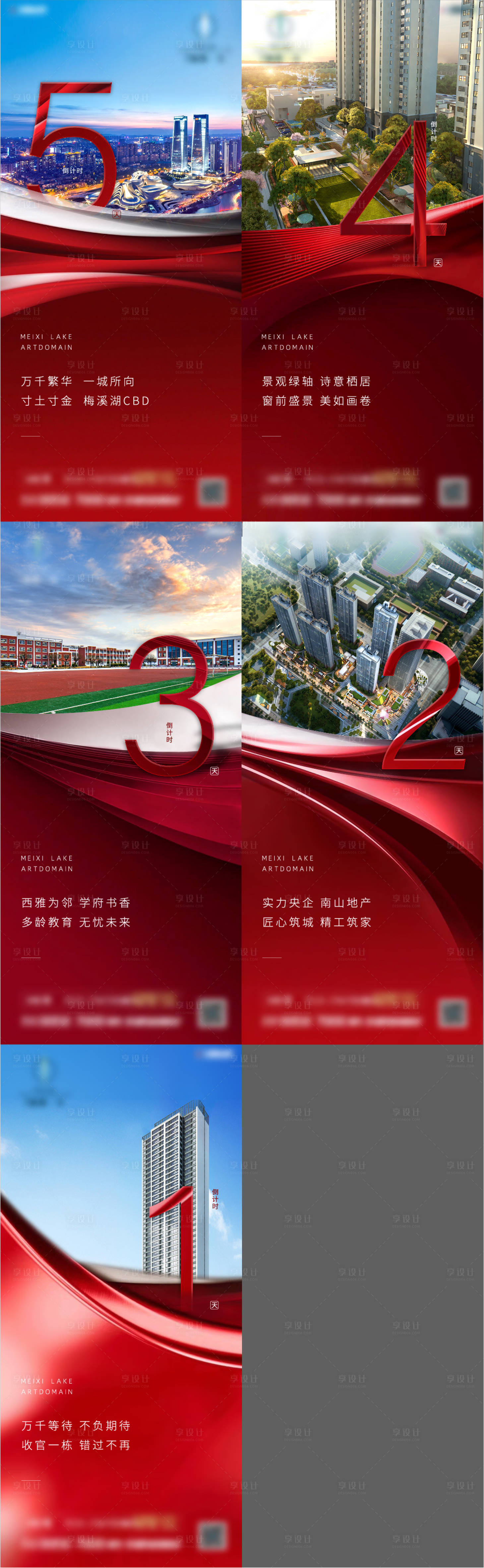 源文件下載【享設計】搜索編號：74520010692553896【開盤倒計時微信系列】