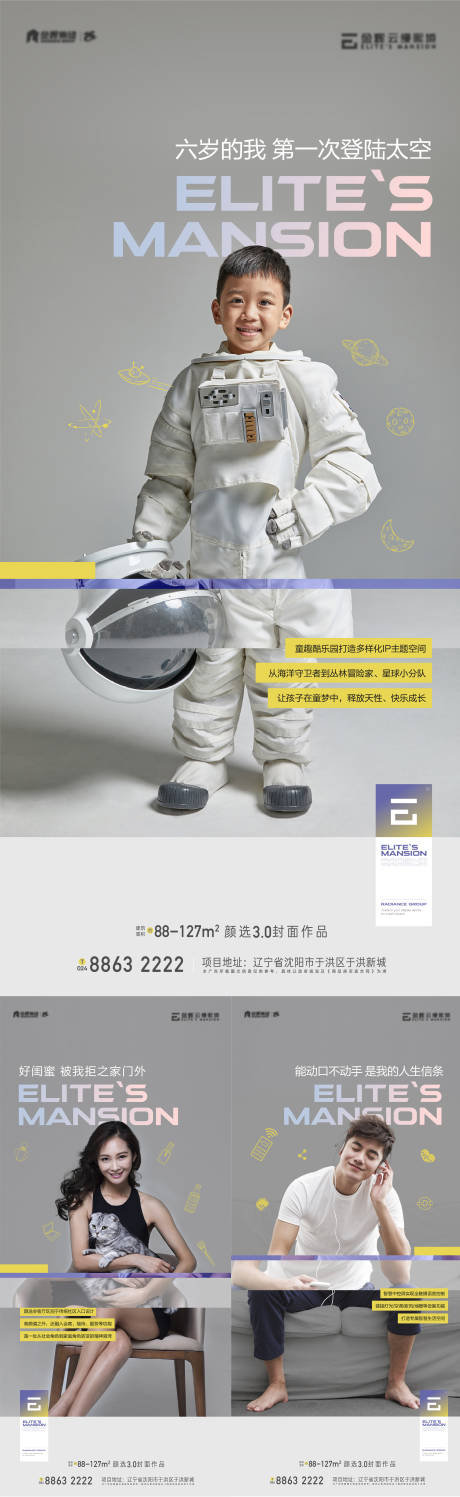 源文件下載【人物價值點系列海報】編號：23960010682595439