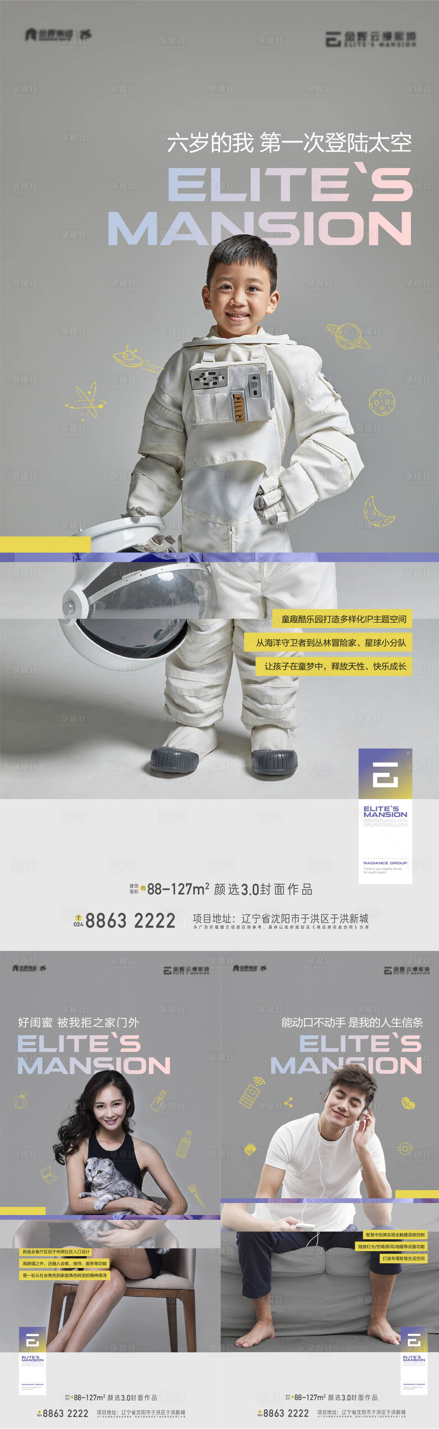 源文件下載【享設(shè)計】搜索編號：23960010682595439【人物價值點系列海報】