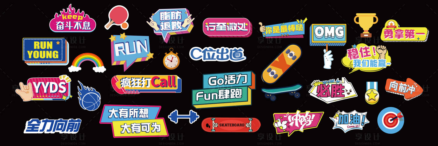 源文件下載【享設計】搜索編號：57450010763715000【異形手舉牌KT板】