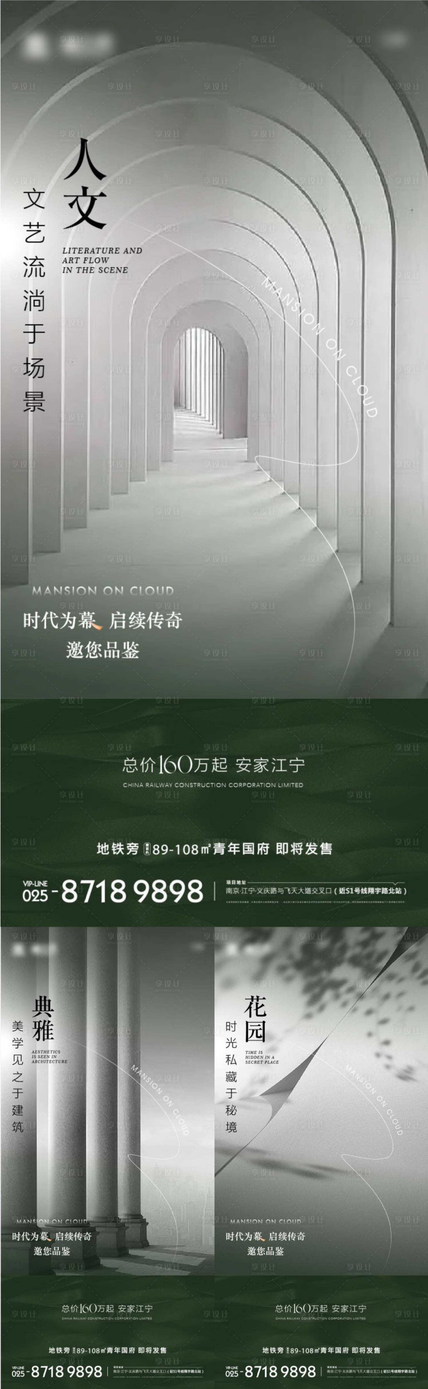 源文件下载【享设计】搜索编号：98210010807137155【地产质感价值点系列海报】