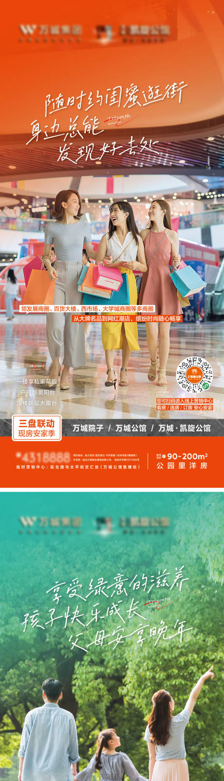 源文件下載【享設計】搜索編號：86090010515637367【賣點海報】