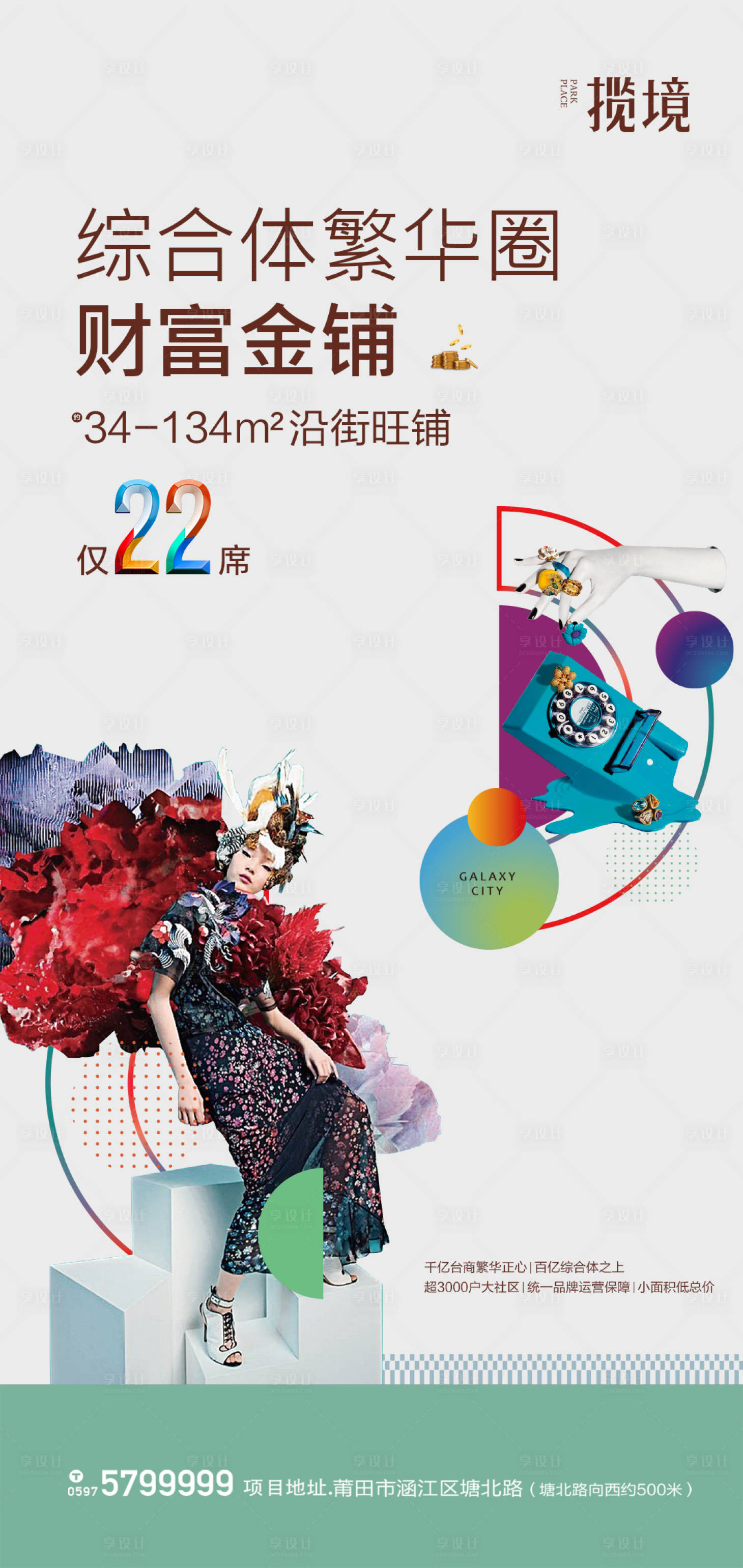 源文件下载【享设计】搜索编号：23910010700853316【商铺微推】