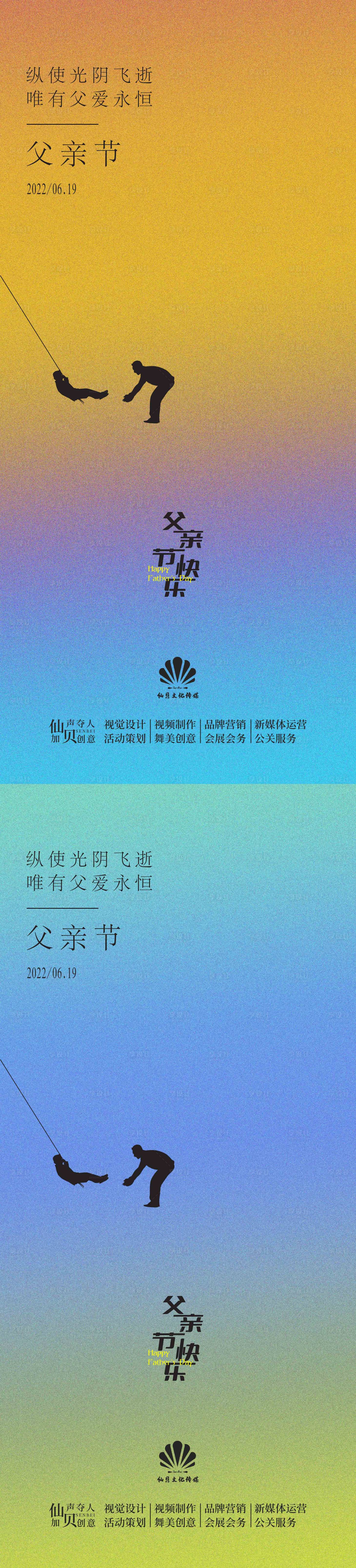 源文件下載【享設(shè)計】搜索編號：29590010428552424【父親節(jié)海報】