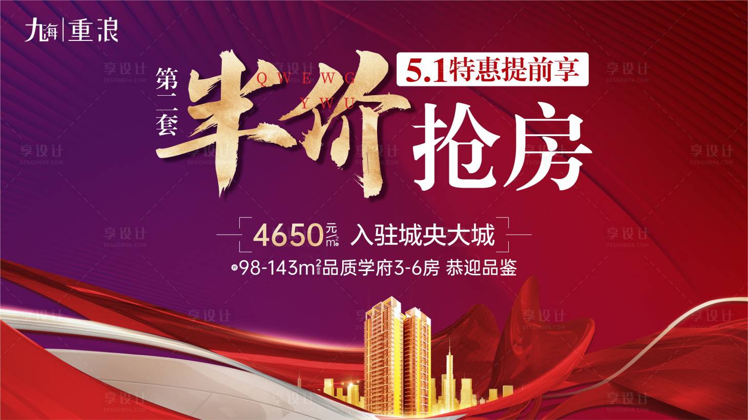 源文件下載【享設(shè)計(jì)】搜索編號(hào)：13050010535359530【地產(chǎn)政策主畫面】