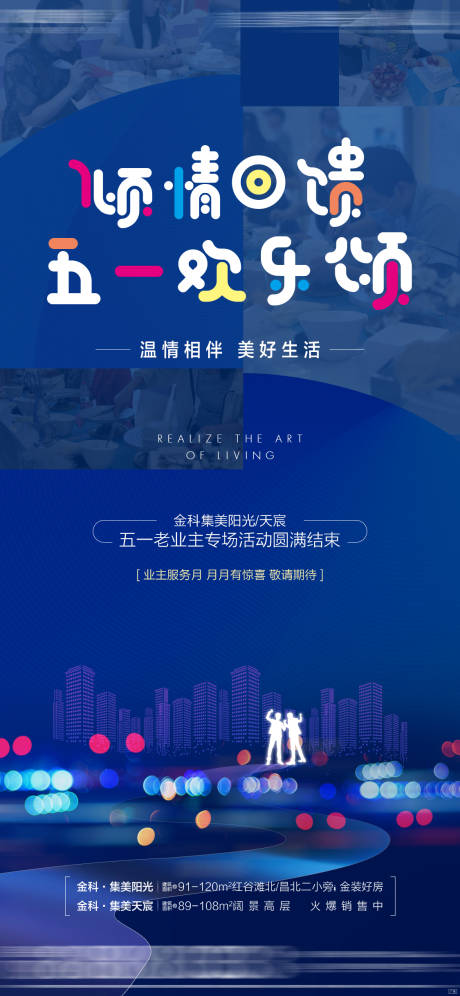 源文件下载【地产分销老带新海报】编号：42760010807122830