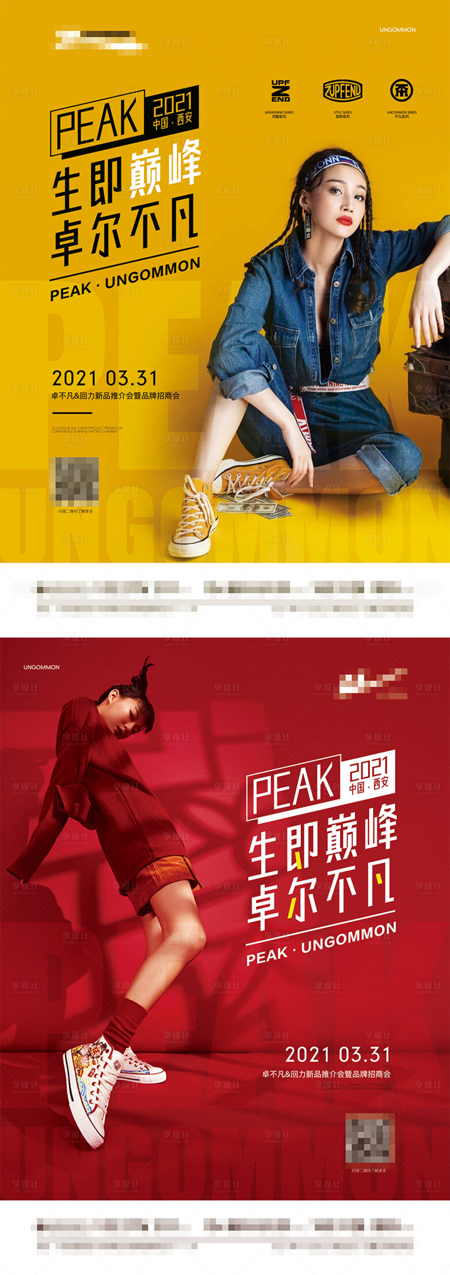 源文件下载【DM单页】编号：74260010599682932