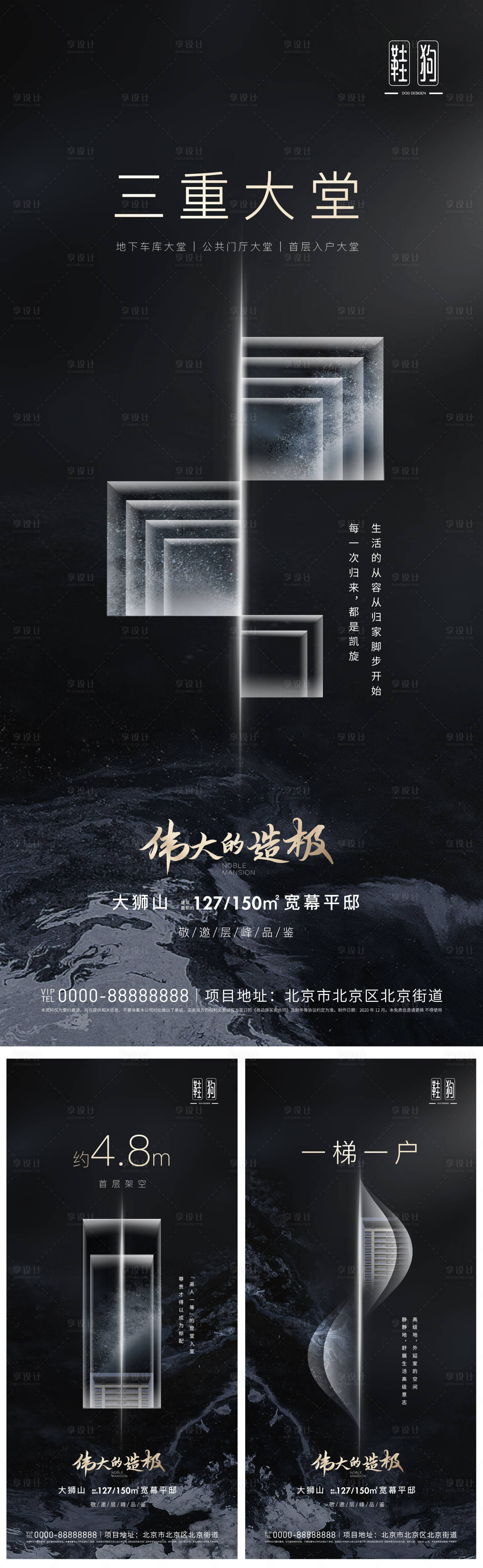 源文件下載【享設計】搜索編號：60780010491429056【歸家海報】