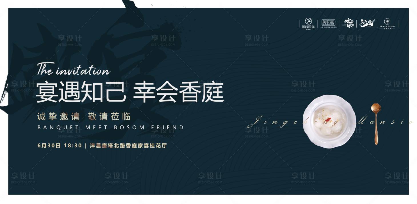 源文件下载【享设计】搜索编号：88740010750881342【答谢晚宴展板】
