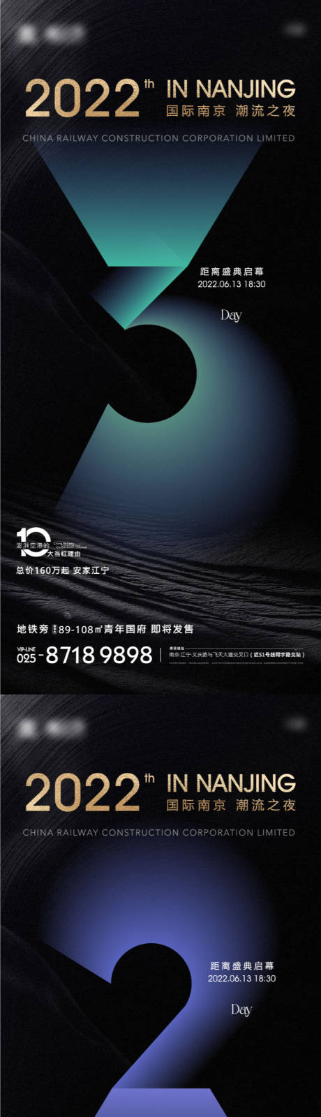 源文件下載【享設計】搜索編號：58740010383729642【房地產倒計時系列海報】
