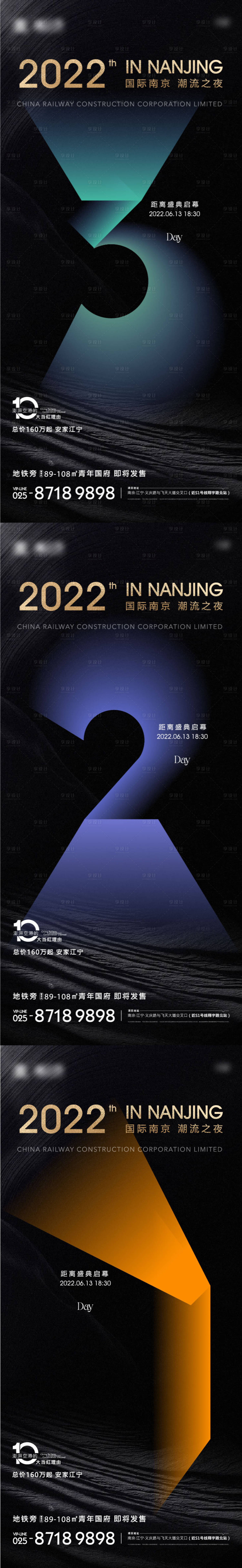 源文件下载【享设计】搜索编号：58740010383729642【房地产倒计时系列海报】