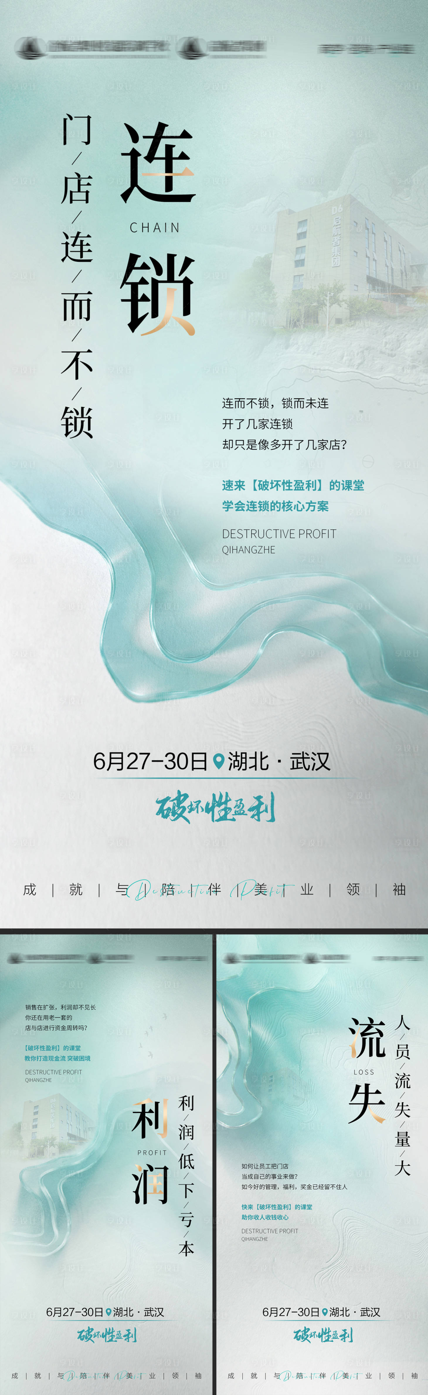 源文件下载【美业门店痛点 】编号：73750010665259311