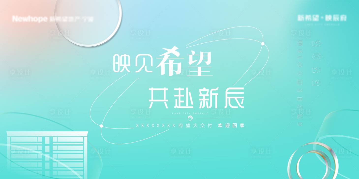 源文件下載【Tiffany藍地產交房主畫面】編號：46630010708436743