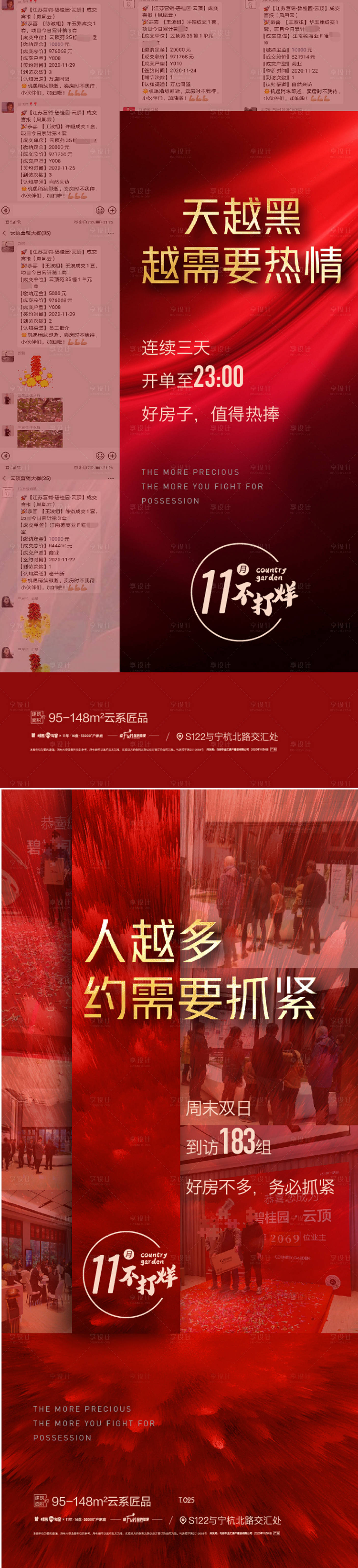 源文件下载【享设计】搜索编号：55690010346812105【热销人气系列】